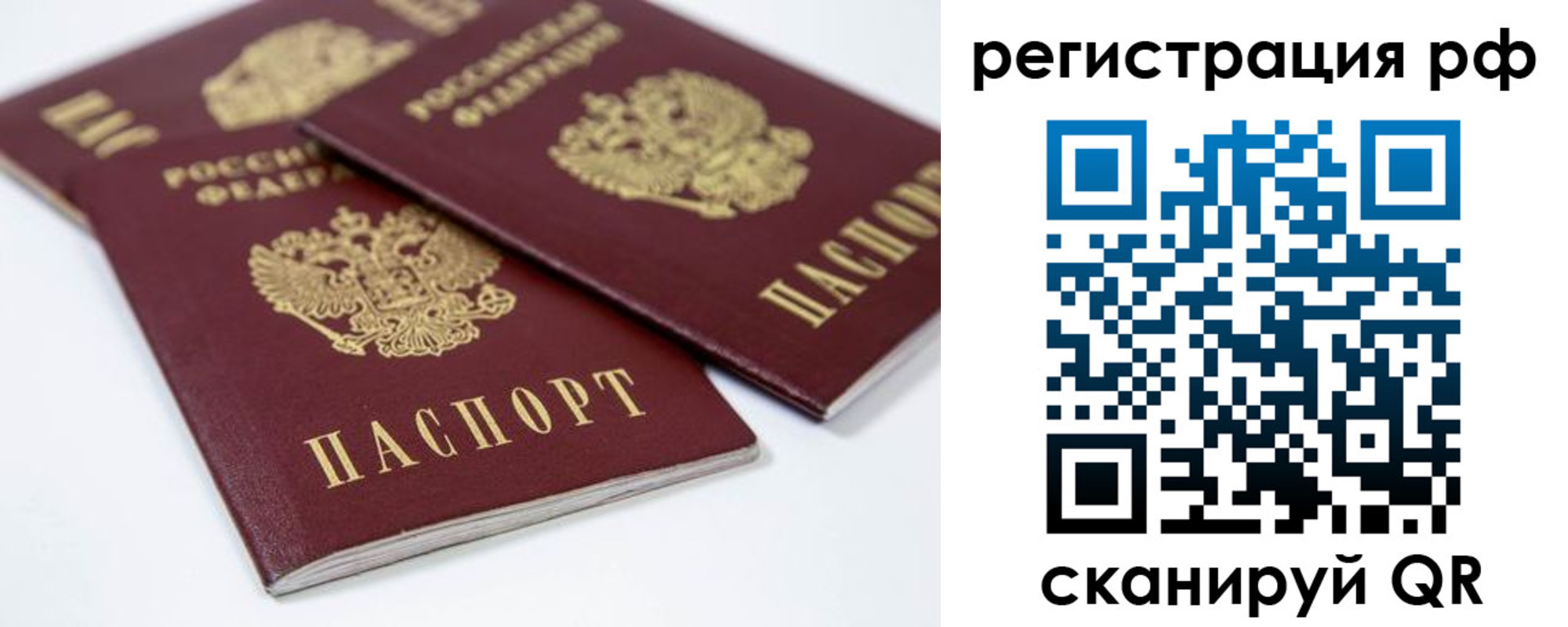 временная регистрация в Искитиме