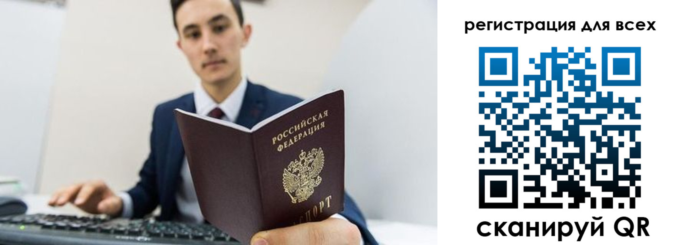 временная регистрация законно в Искитиме