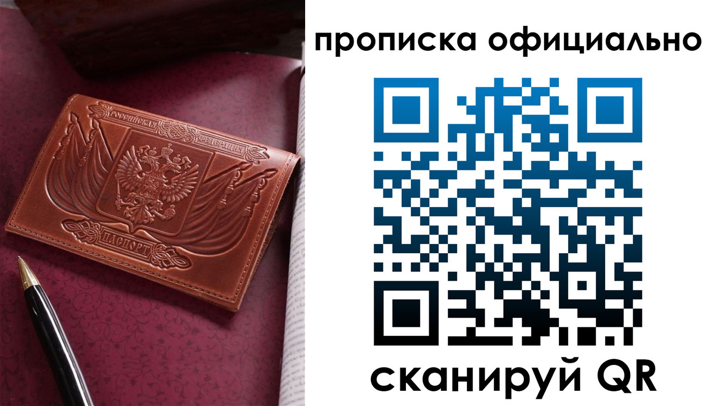 миграционный учет в Искитиме
