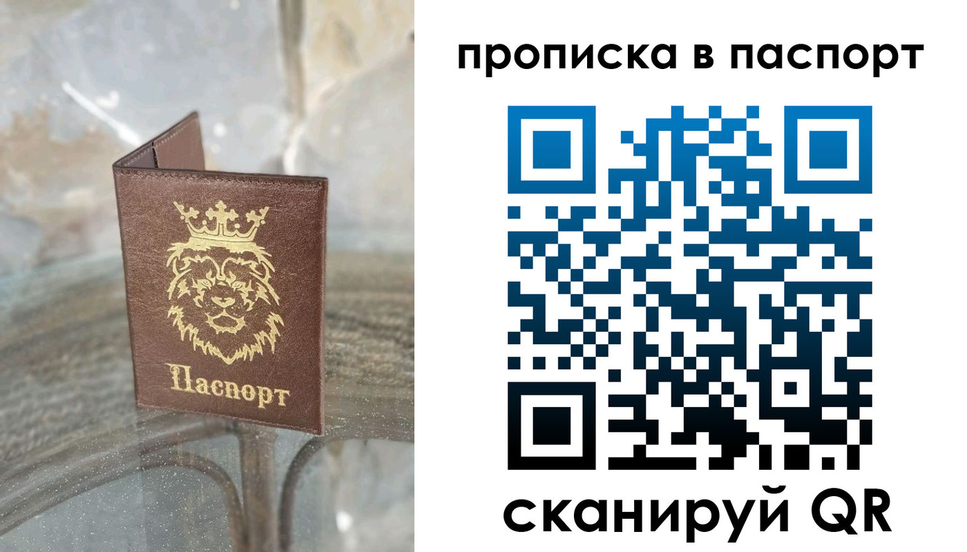 прописка для кредита в Искитиме