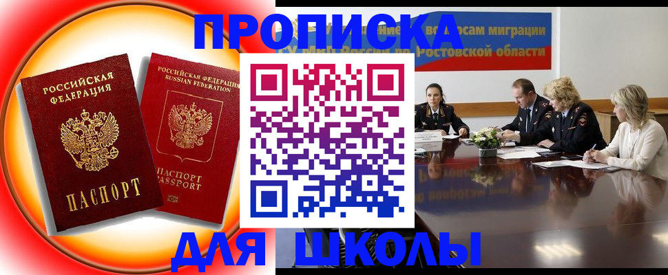 временная регистрация надежно в Искитиме