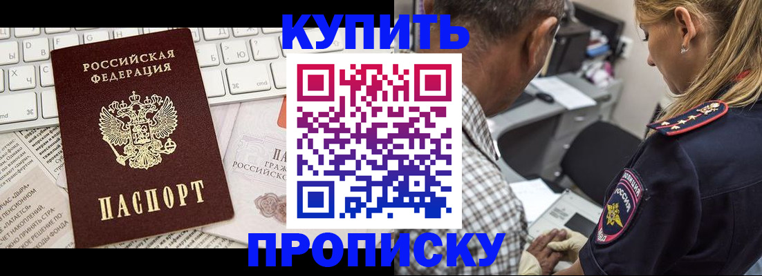 временная регистрация недорого в Искитиме