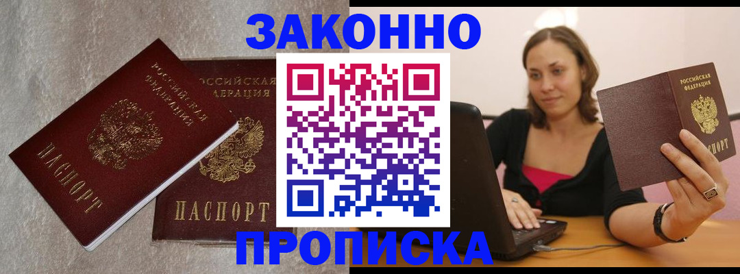 миграционный учет в Искитиме