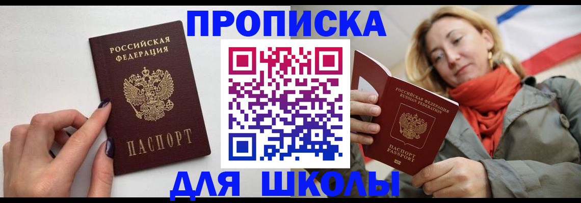 прописка гарантия в Искитиме