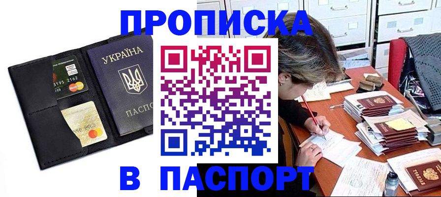 временная регистрация недорого в Искитиме