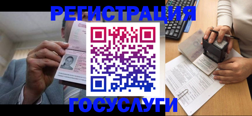регистрация в Искитиме