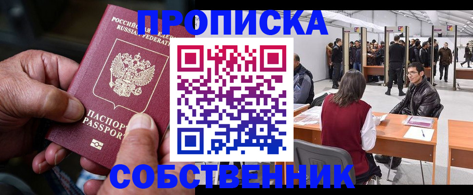 регистрация для школы в Искитиме